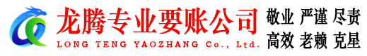 淮安讨债公司